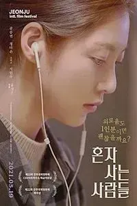 Download Aloners (2021) (Korean with English Subtitle) WEB-DL 480p [300MB] || 720p [700MB] || 1080p [1.7GB]