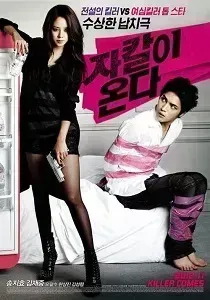 Download Codename: Jackal (2012) {Korean With Subtitles} 480p [350MB] || 720p [950MB] || 1080p [2.1GB]