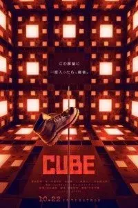Download Cube (2021) {JAPANESE With English Subtitles} 480p [450MB] || 720p [950MB] || 1080p [2GB]