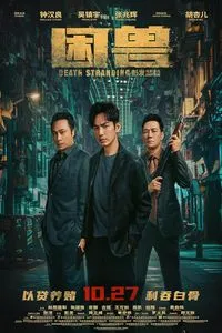 Download Death Stranding (2023) Dual Audio {Hindi-Chinese} Esubs BluRay 480p [371MB] || 720p [999MB] || 1080p [2.0GB]