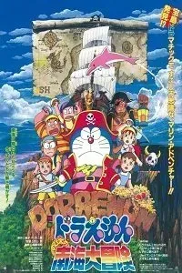 Download Doraemon in Nobita’s Great Adventure to the South Seas (1998) Dual Audio (Hindi-Japanese) 480p [321MB] || 720p [865MB] || 1080p [2.32GB]