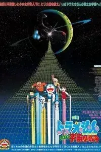 Download Doraemon: Nobita’s Little Star Wars (1985) Dual Audio {Hindi-Japanese} 480p [300MB] || 720p [660MB] || 1080p [1.2GB]