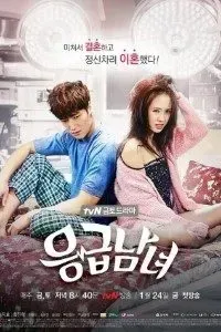 Download Emergency Couple (Season 1) Korean TV Series {Hindi Dubbed} WeB-HD 480p [170MB] || 720p [450MB]