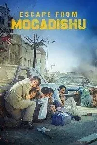 Download Escape from Mogadishu (2021) Multi Audio {Hindi-English-Korean} WeB-DL HD 480p [400MB] || 720p [1.1GB] || 1080p [2.2GB]