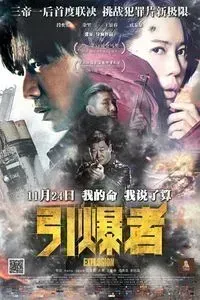Download Explosion (2017) Dual Audio (Hindi-Chinese) Esub Web-Dl 480p [350MB] || 720p [950MB] || 1080p [2.1GB]