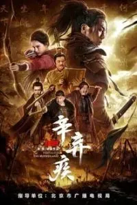 Download Fighting for the Motherland (2020) {CHINESE With English Subtitles} BluRay 480p [450MB] || 720p [1GB] || 1080p [2.1GB]