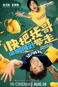 Download Go Brother! (2018) {Chinese With Subtitles} WEB-DL 480p [345MB] || 720p [935MB] || 1080p [2GB]