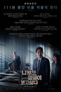 Download I Want to Know Your Parents (2022) (Korean with Subtitle) WeB-DL 480p [335MB] || 720p [900MB] || 1080p [2.2GB]