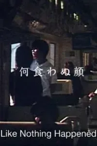 Download Like Nothing Happened (2003) {Japanese With Subtitles} 480p [135MB] || 720p [355MB] || 1080p [834MB]