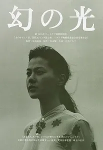 Download Maborosi (1995) {Japanese With Subtitles} 720p [999MB] || 1080p [2.2GB]