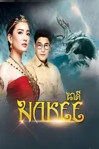 Download Nakee Season 1 (Hindi Audio) Web-Dl 720p [570MB] || 1080p [2GB]