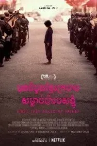 Download NetFlix First They Killed My Father (2017) {Khmer With English Subtitles} BluRay 480p [500MB] || 720p [1.1GB] || 1080p [6.0GB]