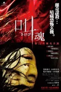 Download Retribution (2006) Dual Audio (Hindi-English) 480p [400MB] || 720p [1.2GB]