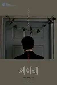 Download Seire (2021) (Korean with Subtitle) WeB-DL 480p [305MB] || 720p [820MB] || 1080p [1.9GB]