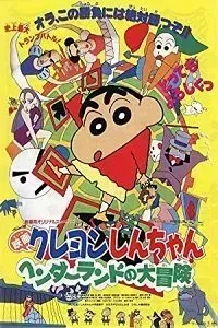 Download Shin Chan Adventures In Henderland (1996) Dual Audio (Hindi-Japanese) 480p [297MB] || 720p [387MB]