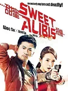 Download Sweet Alibis (2014) {Chinese With Subtitles} 480p [500MB] || 720p [1GB] || 1080p [2.5GB]