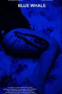 Download The Blue Whale (2022) {Arabic With Subtitles} Web-DL 480p [250MB] || 720p [650MB] || 1080p [1.4GB]