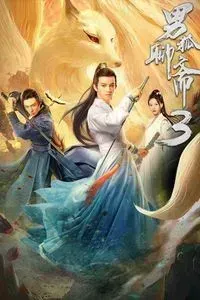 Download The Male Fairy Fox of Liaozhai 3 (2022) Dual Audio {Hindi-Chinese} WEB-DL 480p [310MB] || 720p [850MB] || 1080p [1.5GB]