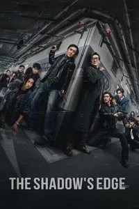 Download The Shadow’s Edge (2025) {Chinese With Subtitles} WEB-DL 480p [420MB] || 720p [1.11GB] || 1080p [2.73GB]