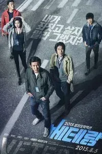 Download Veteran (2015) (Korean-English) Bluray 480p [410MB] || 720p [1.1GB] || 1080p [2.6GB]