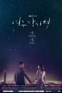 Download Where Stars Land (Season 1) Korean Series {Hindi Dubbed} 720p HDRiP [350MB]