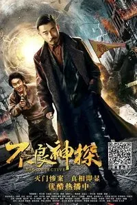 Download Bad Detective (2018) Dual Audio {Hindi-Chinese} WEB-DL 480p [250MB] || 720p [700MB] || 1080p [1.3GB]