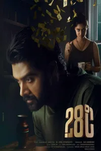 Download 28 Degree Celsius (2025) Telugu Movie WEB-DL || 480p [450MB] || 720p [2.7GB] || 1080p [5.4GB]